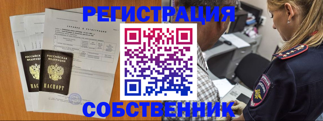 временная прописка в Нижегородской области