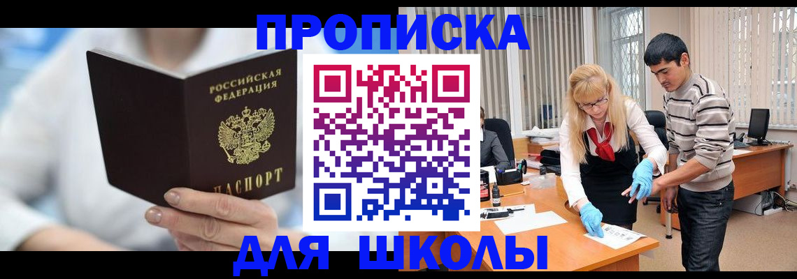 прописка в Нижегородской области