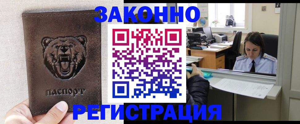 прописка 2025 в Нижегородской области