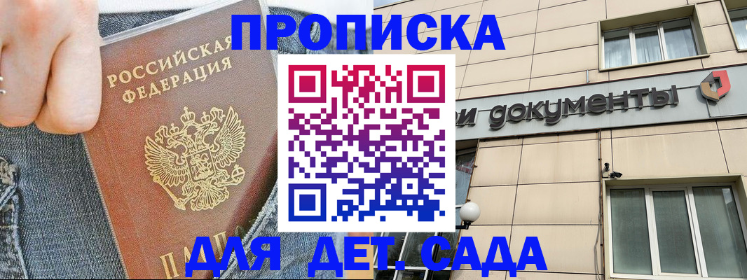 пропишу в квартире в Нижегородской области